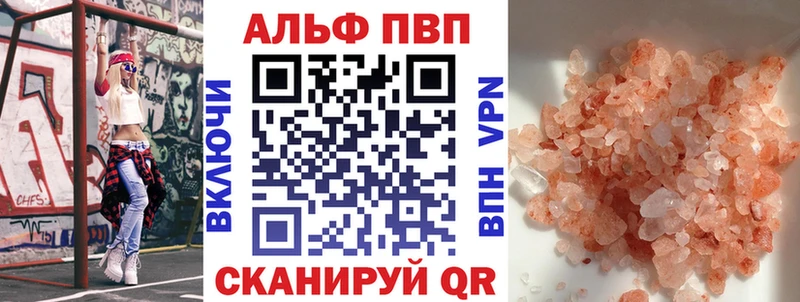 Купить где  Темников  Alpha-PVP кристаллы 