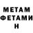 Метадон methadone Fhares villalobos