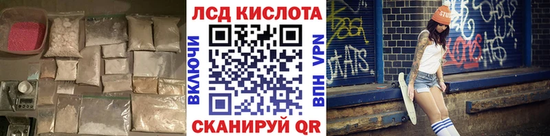 ЛСД экстази кислота  Купить  Темников 