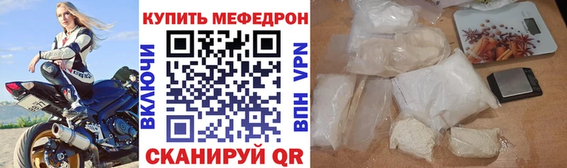 Меф мука  Купить закладки  Темников 